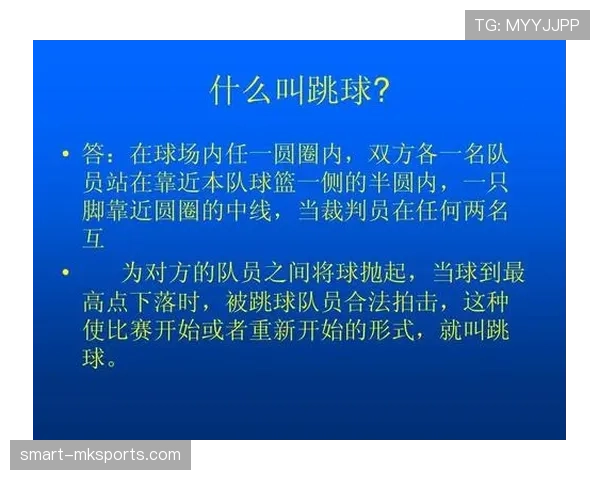 篮球比赛中球出界判定规则详解最后触球者如何界定球权
