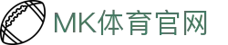 MK体育APP(MK SPORTS)官方网站 - 综合性体育赛事直播服务中心